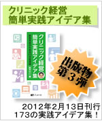 電話応対・受付対応マニュアル｜医院経営コンサルティングと医院専門